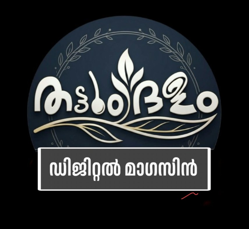 Thattumdalam Digital Magazine