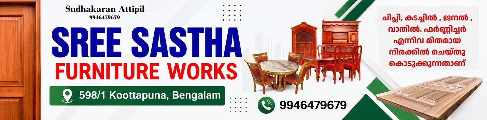Sree Sastha Furniture Works advertisement