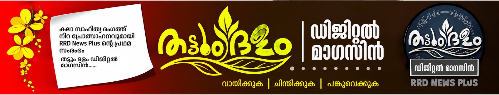 Advertisement poster