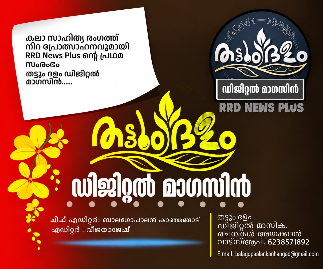 Advertisement poster