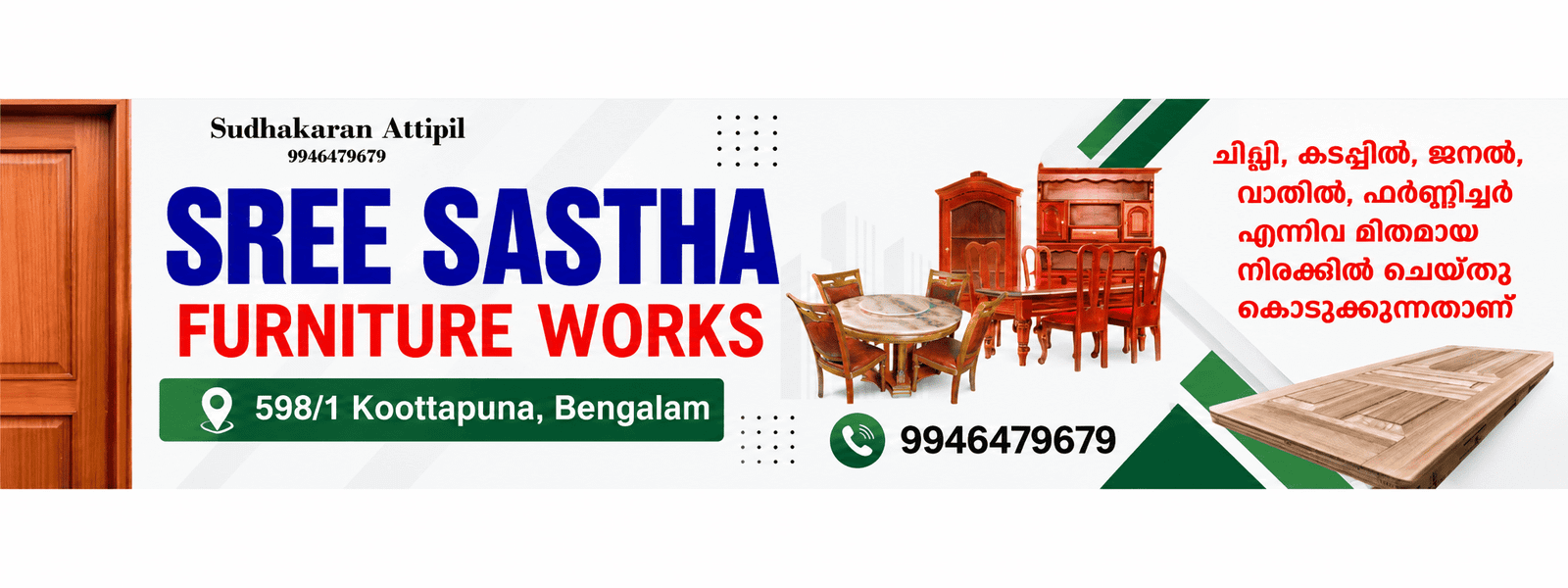Advertisement